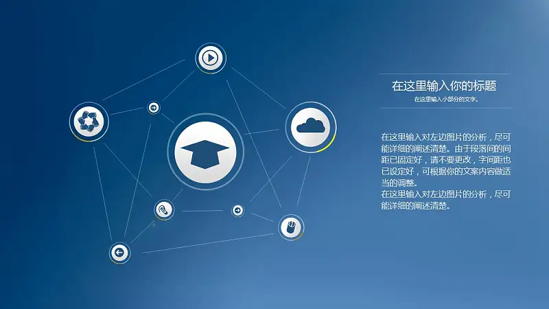 蓝色简洁论文答辩PPT模板下载_预览图10