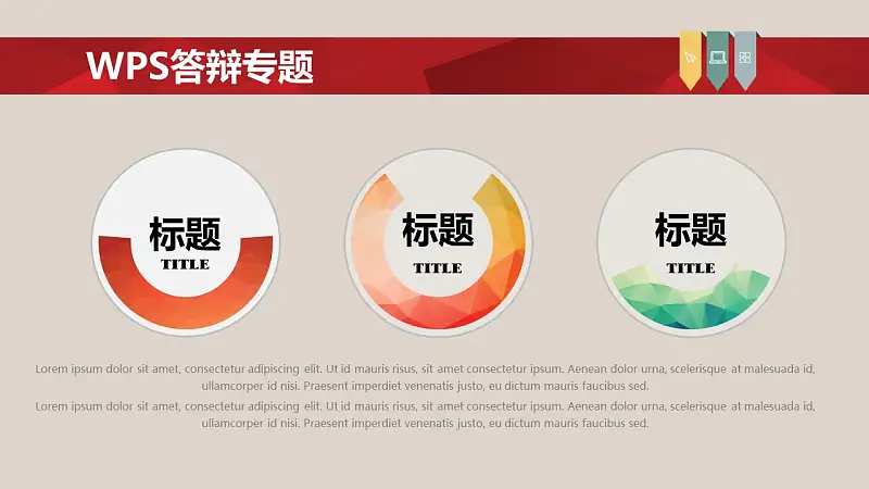 大学论文答辩ppt模板_预览图3