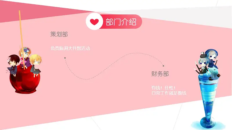 卡通动漫开学季招新PPT模板_预览图9