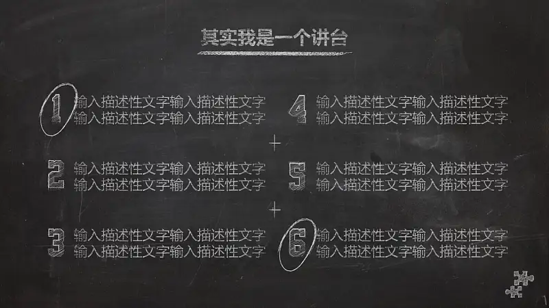 一套精美到极致的教学/论文答辩用粉笔字PPT模板_预览图9