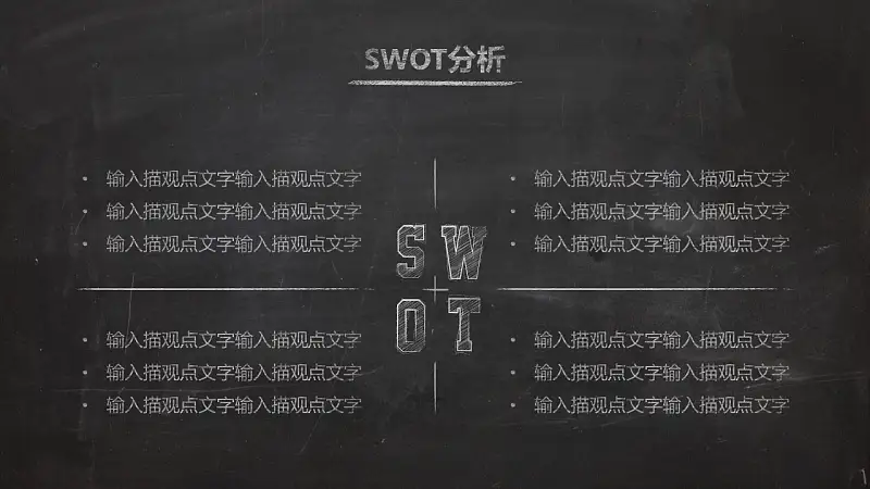 一套精美到极致的教学/论文答辩用粉笔字PPT模板_预览图14