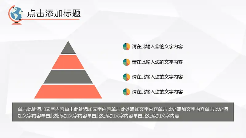 超萌时尚大学生毕业论文答辩PPT模板_预览图27