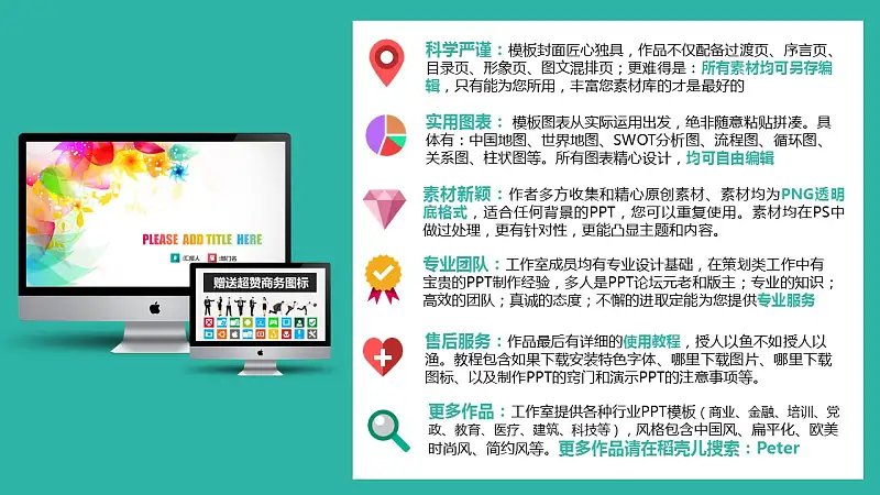彩色梦幻年终总结PowerPoint模板_预览图6