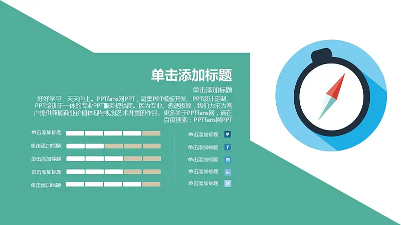 卡通创意论文答辩PowerPoint模板_预览图6