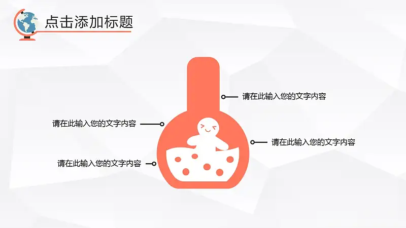 超萌时尚大学生毕业论文答辩PPT模板_预览图6