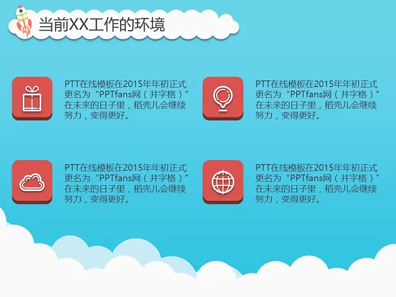 卡通风格毕业论文PPT模板下载_预览图6