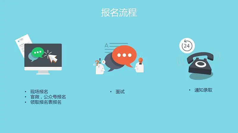 社团学生会招新PPT模板下载_预览图6