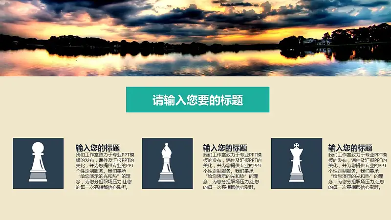 彩色梦幻年终总结PowerPoint模板_预览图33