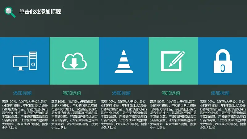 开学第一课PPT模板下载_预览图19