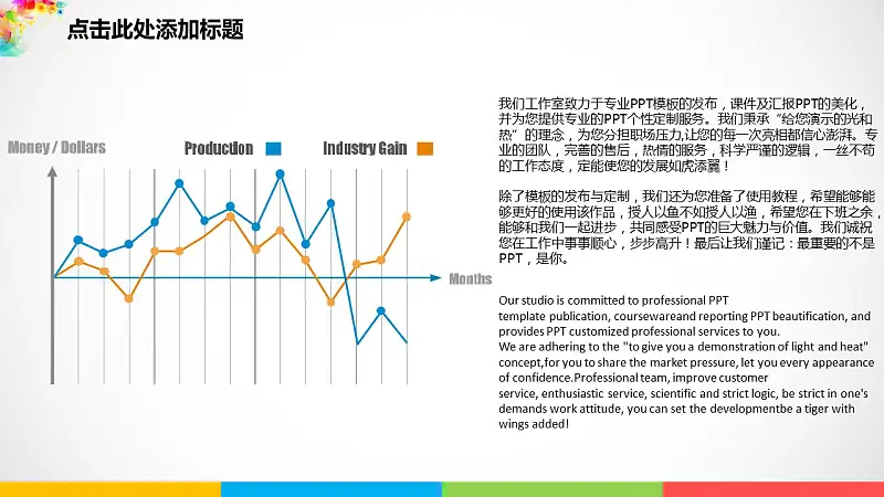 彩色梦幻年终总结PowerPoint模板_预览图19