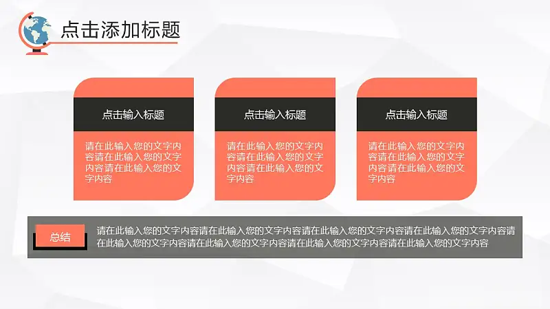 超萌时尚大学生毕业论文答辩PPT模板_预览图19