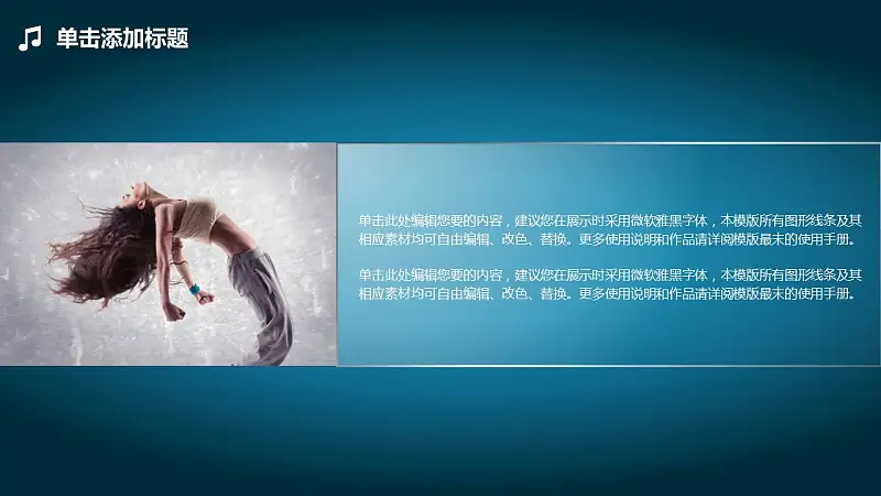 水晶质感音乐教育类PowerPoint模板下载_预览图19