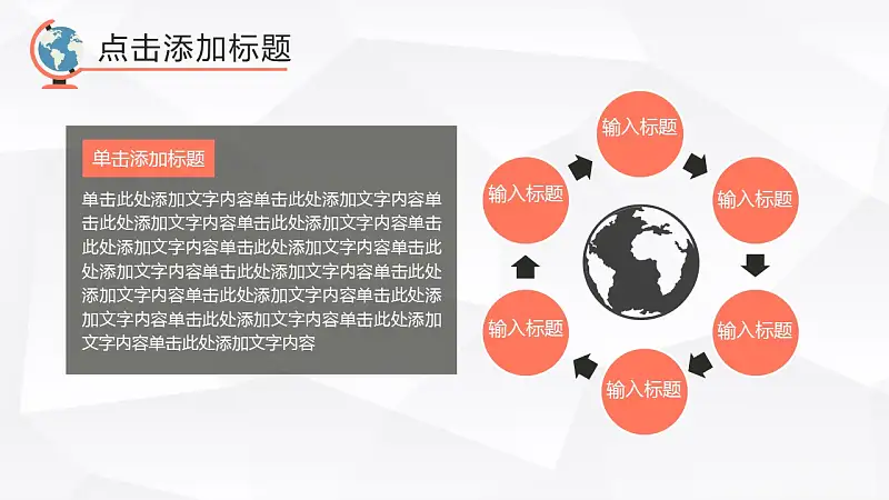 超萌时尚大学生毕业论文答辩PPT模板_预览图24