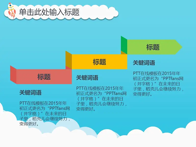 卡通风格毕业论文PPT模板下载_预览图24