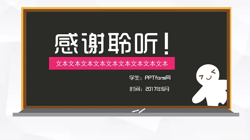 超萌时尚大学生毕业论文答辩PPT模板_预览图30
