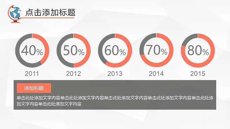 超萌时尚大学生毕业论文答辩PPT模板_预览图23
