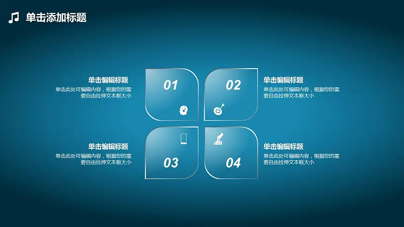 水晶质感音乐教育类PowerPoint模板下载_预览图23