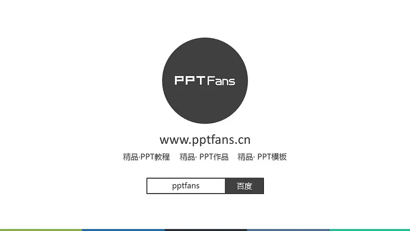 开学第一课PPT模板下载_预览图21