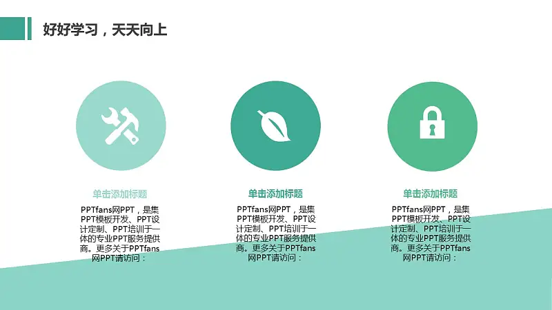 卡通创意论文答辩PowerPoint模板_预览图9