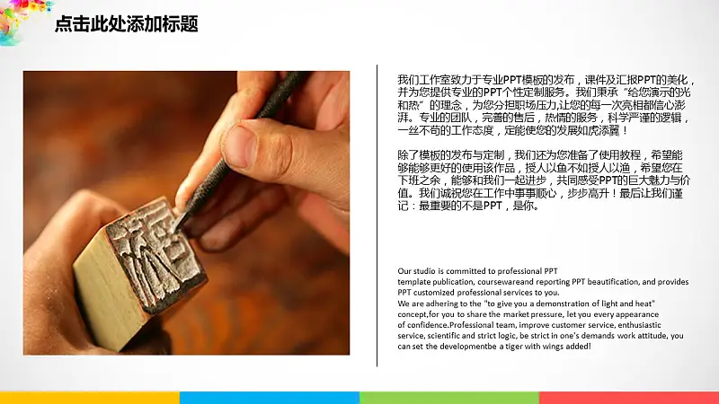 彩色梦幻年终总结PowerPoint模板_预览图26