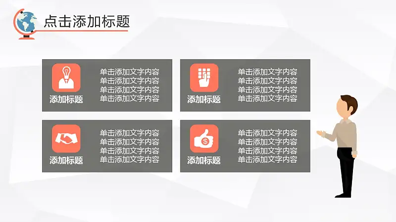 超萌时尚大学生毕业论文答辩PPT模板_预览图26
