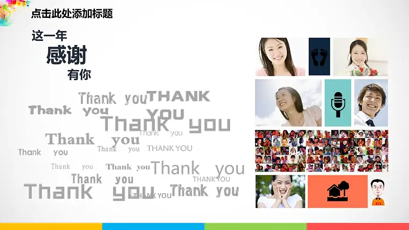 彩色梦幻年终总结PowerPoint模板_预览图32