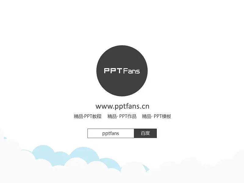 卡通风格毕业论文PPT模板下载_预览图32