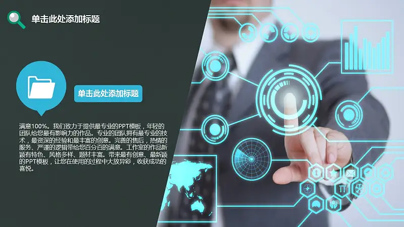 开学第一课PPT模板下载_预览图11