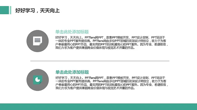 卡通创意论文答辩PowerPoint模板_预览图11