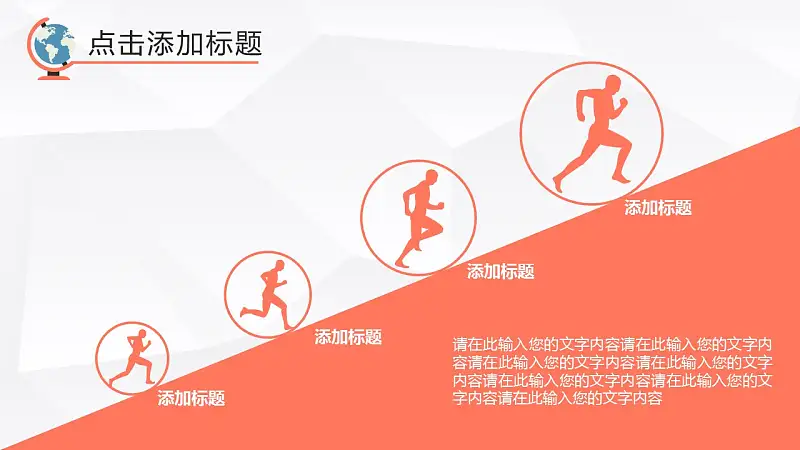 超萌时尚大学生毕业论文答辩PPT模板_预览图11