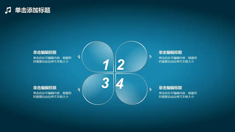水晶质感音乐教育类PowerPoint模板下载_预览图11