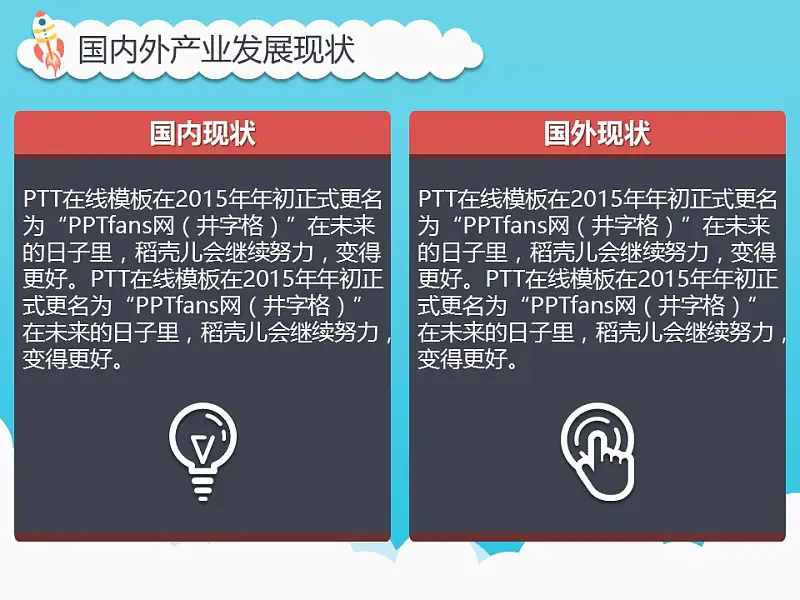 卡通风格毕业论文PPT模板下载_预览图11