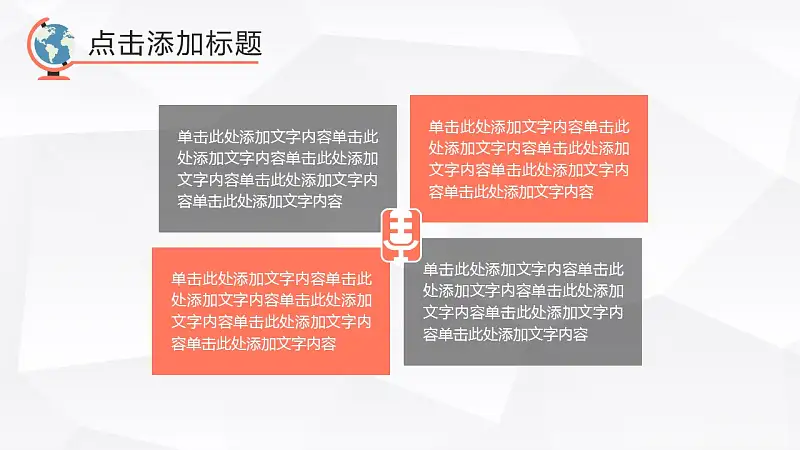 超萌时尚大学生毕业论文答辩PPT模板_预览图29