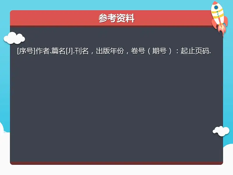卡通风格毕业论文PPT模板下载_预览图29