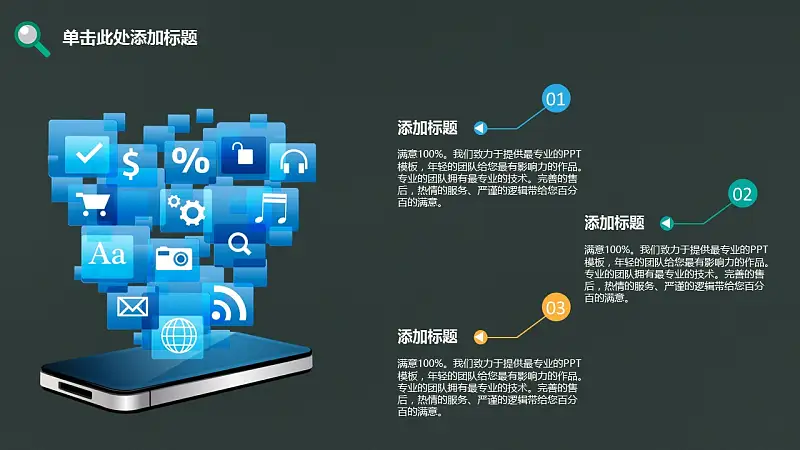 开学第一课PPT模板下载_预览图18