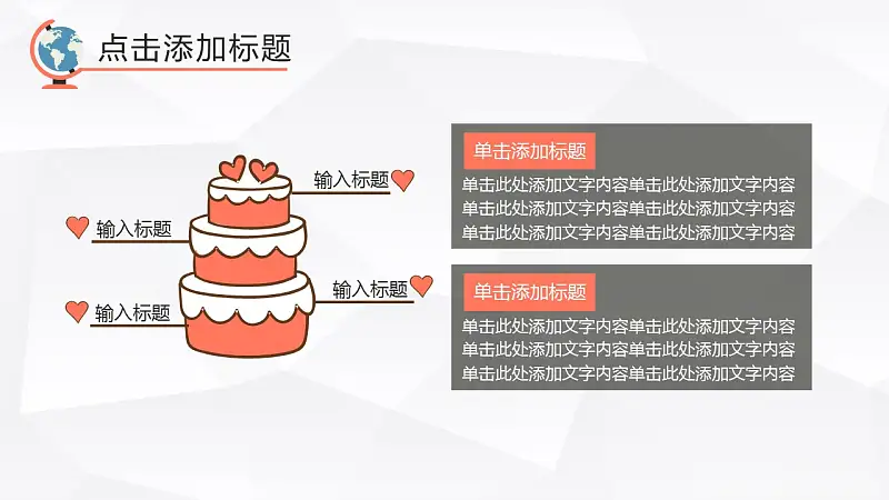 超萌时尚大学生毕业论文答辩PPT模板_预览图18