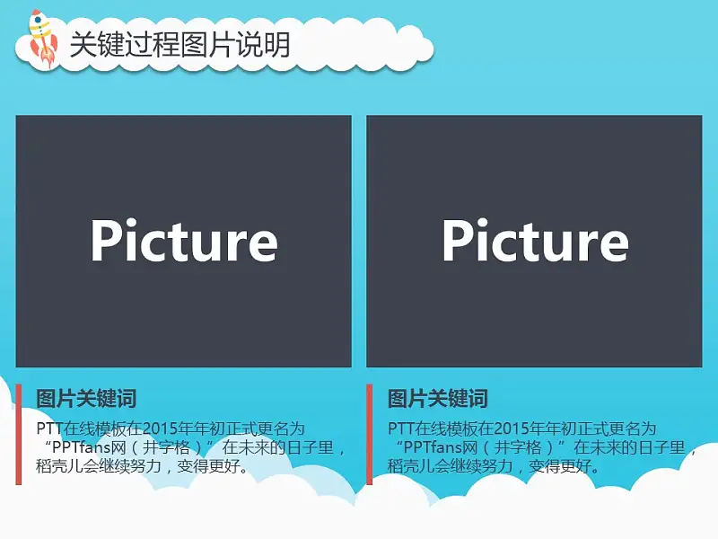 卡通风格毕业论文PPT模板下载_预览图18