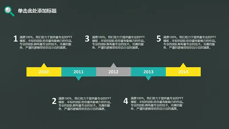 开学第一课PPT模板下载_预览图17