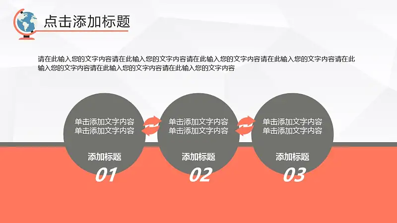 超萌时尚大学生毕业论文答辩PPT模板_预览图25