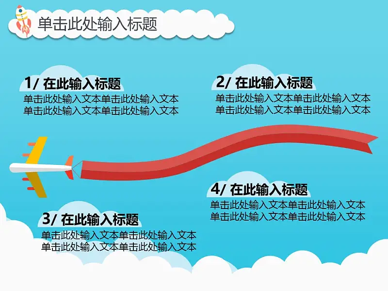 卡通风格毕业论文PPT模板下载_预览图25
