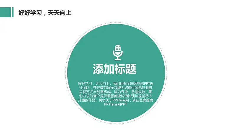 卡通创意论文答辩PowerPoint模板_预览图7