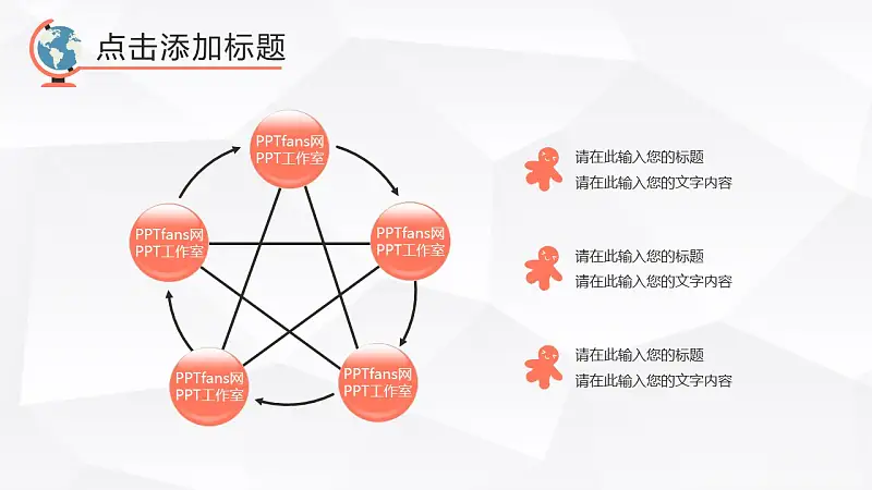 超萌时尚大学生毕业论文答辩PPT模板_预览图7
