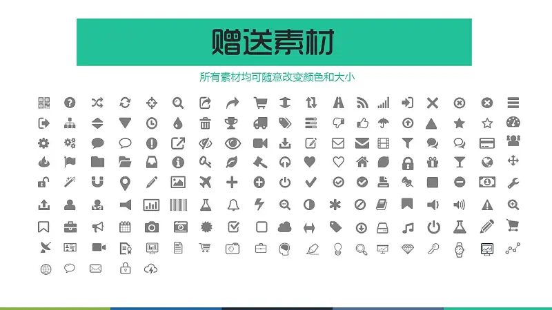 开学第一课PPT模板下载_预览图20