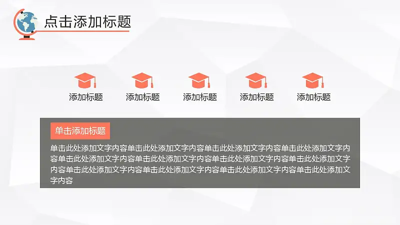 超萌时尚大学生毕业论文答辩PPT模板_预览图20