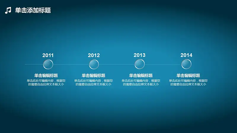 水晶质感音乐教育类PowerPoint模板下载_预览图20