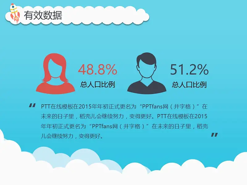 卡通风格毕业论文PPT模板下载_预览图20