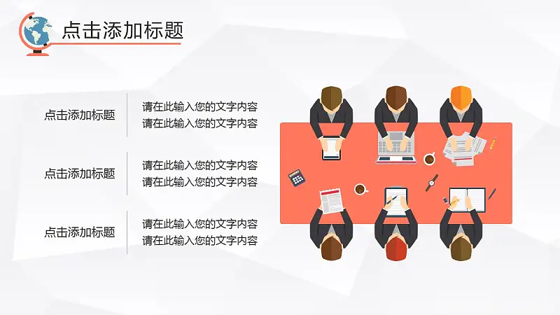 超萌时尚大学生毕业论文答辩PPT模板_预览图15