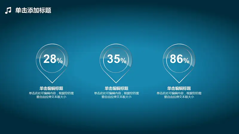 水晶质感音乐教育类PowerPoint模板下载_预览图15