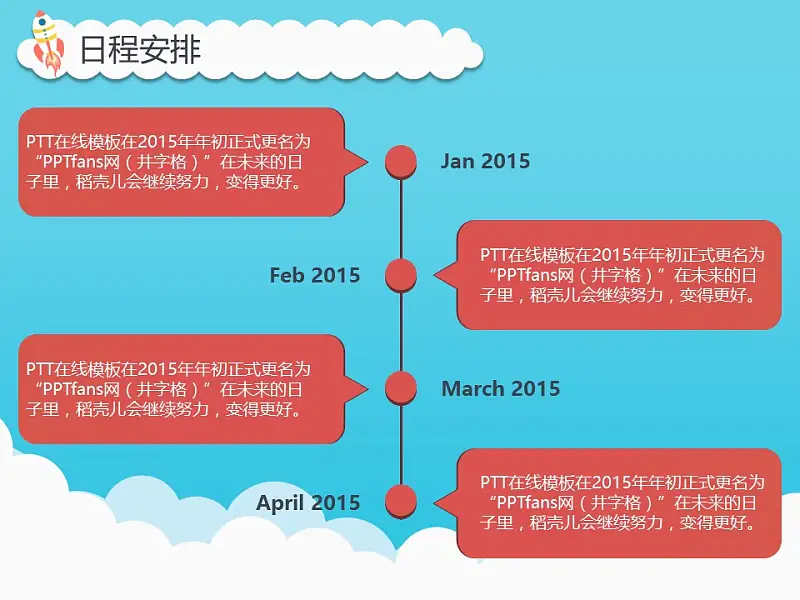 卡通风格毕业论文PPT模板下载_预览图15