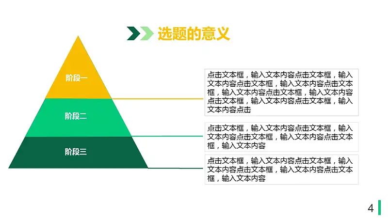 綠色多邊形論文答辯PPT模板下載_預(yù)覽圖4